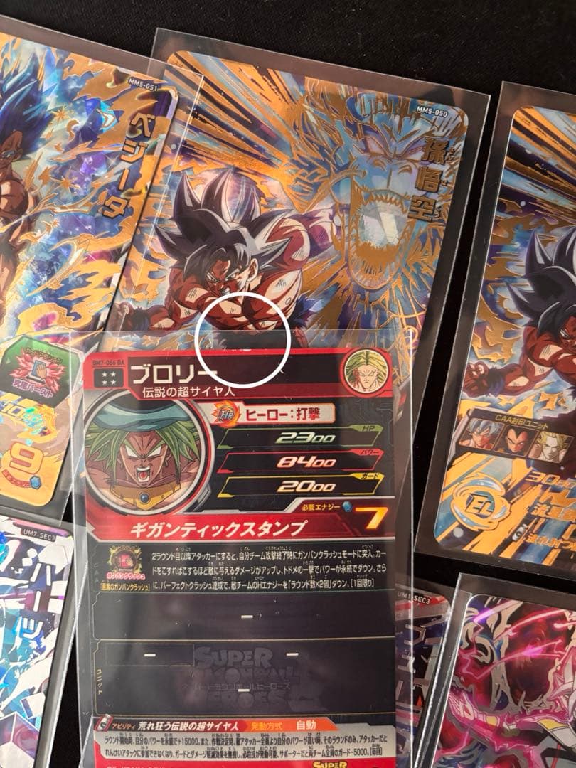 ドラゴンボールヒーローズ ダイバーズ カード 17枚セット