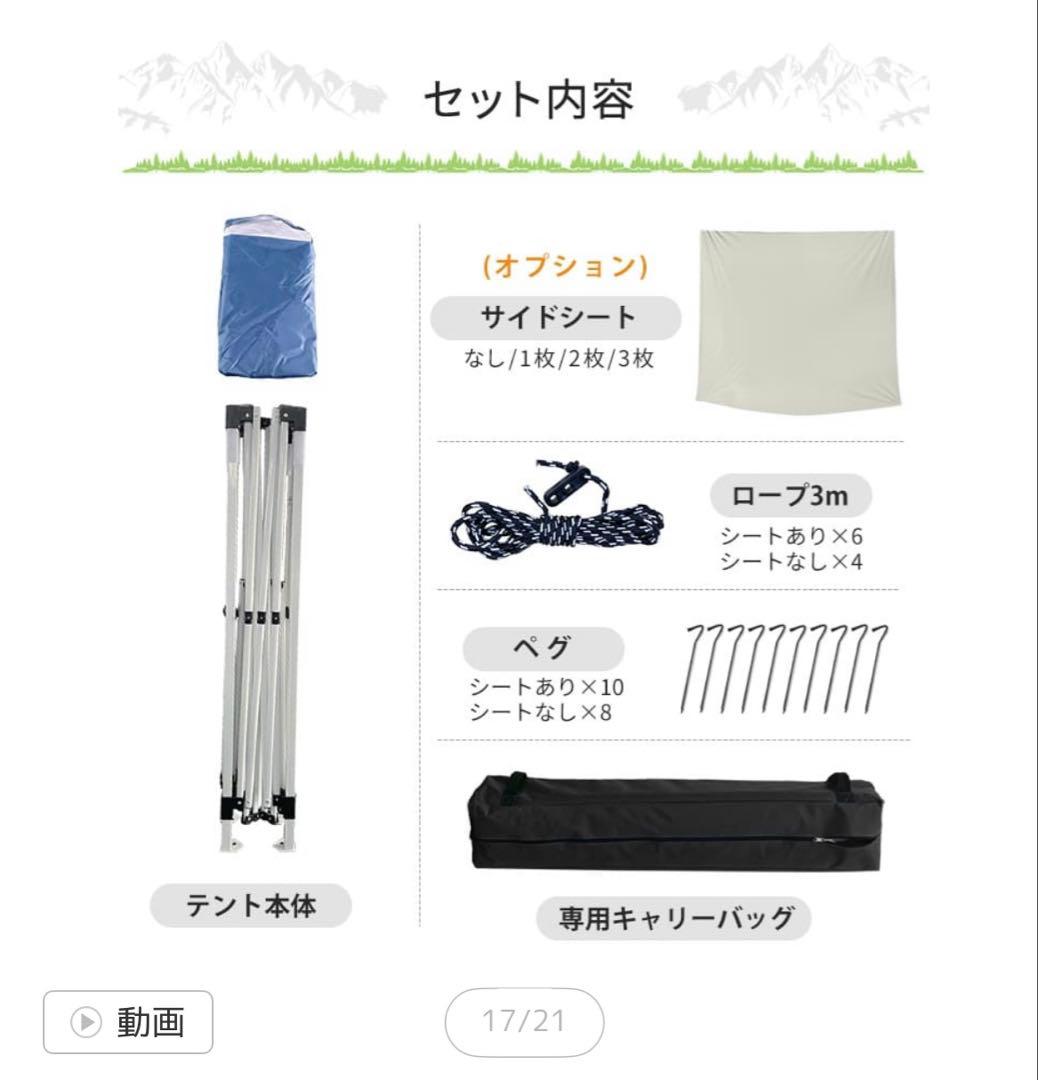 ワンタッチタープテント 3ｍ ×3m サイドシート1枚付