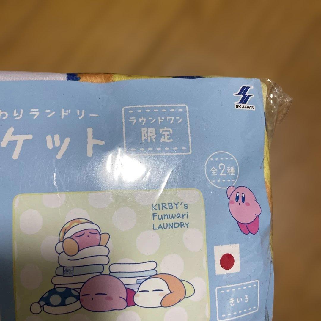 KIRBY's Funwari Laundry サマーケット