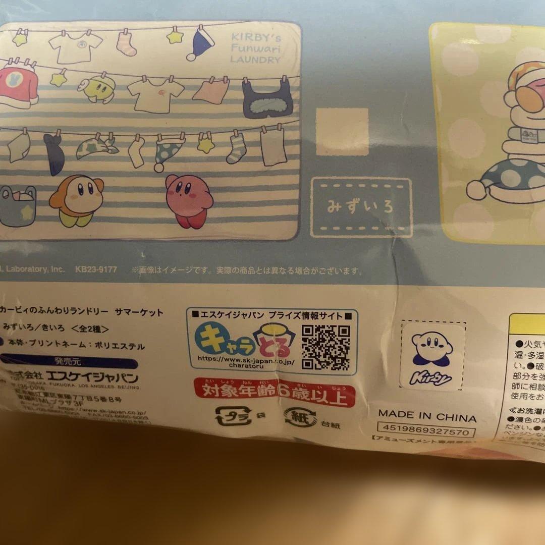 KIRBY's Funwari Laundry サマーケット