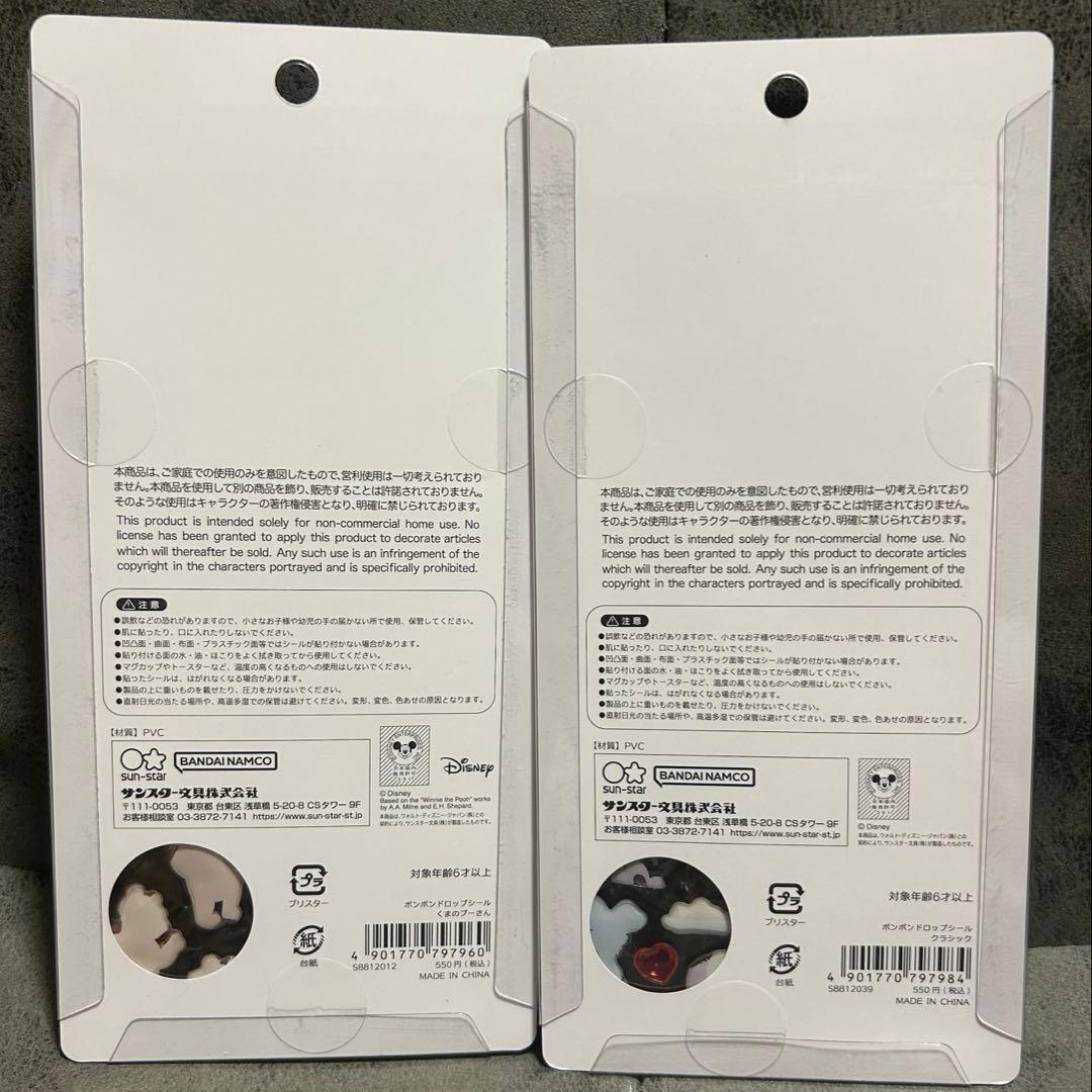 国内正規品 ディズニー ボンボンドロップシール 第2弾 全種8枚セット