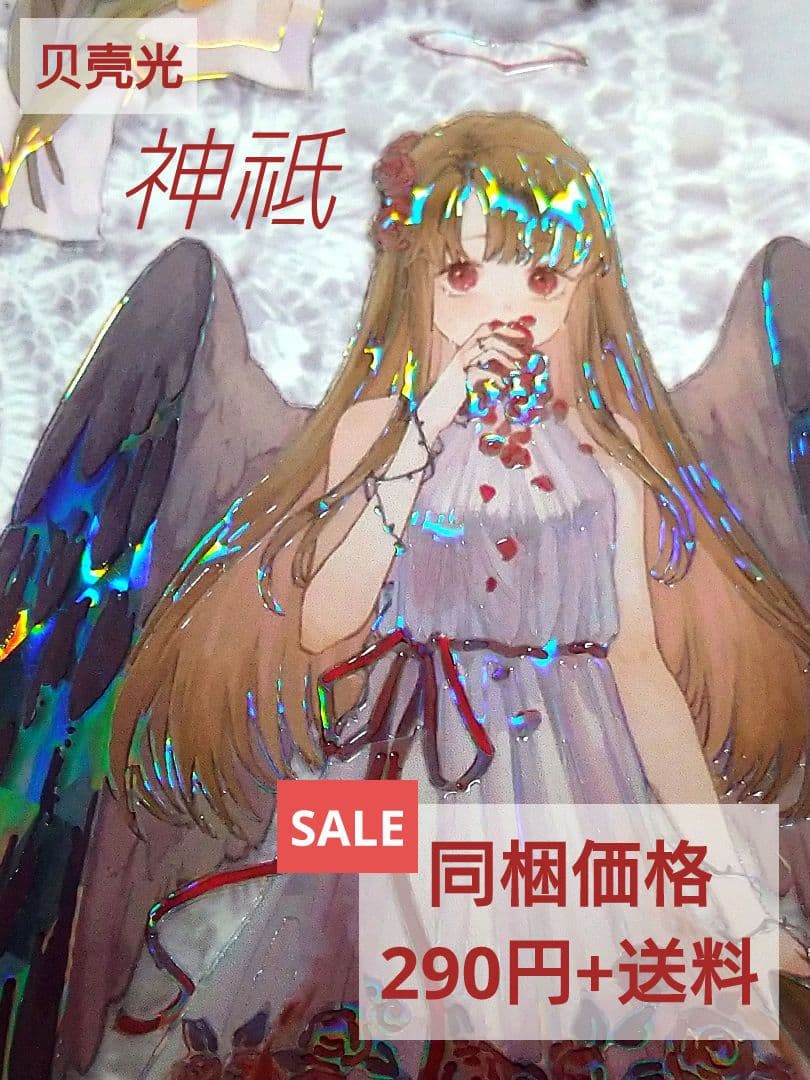 ☆SALE☆J600＃神祗(贝壳光)巫女sama切り売り海外人物マステ女の子