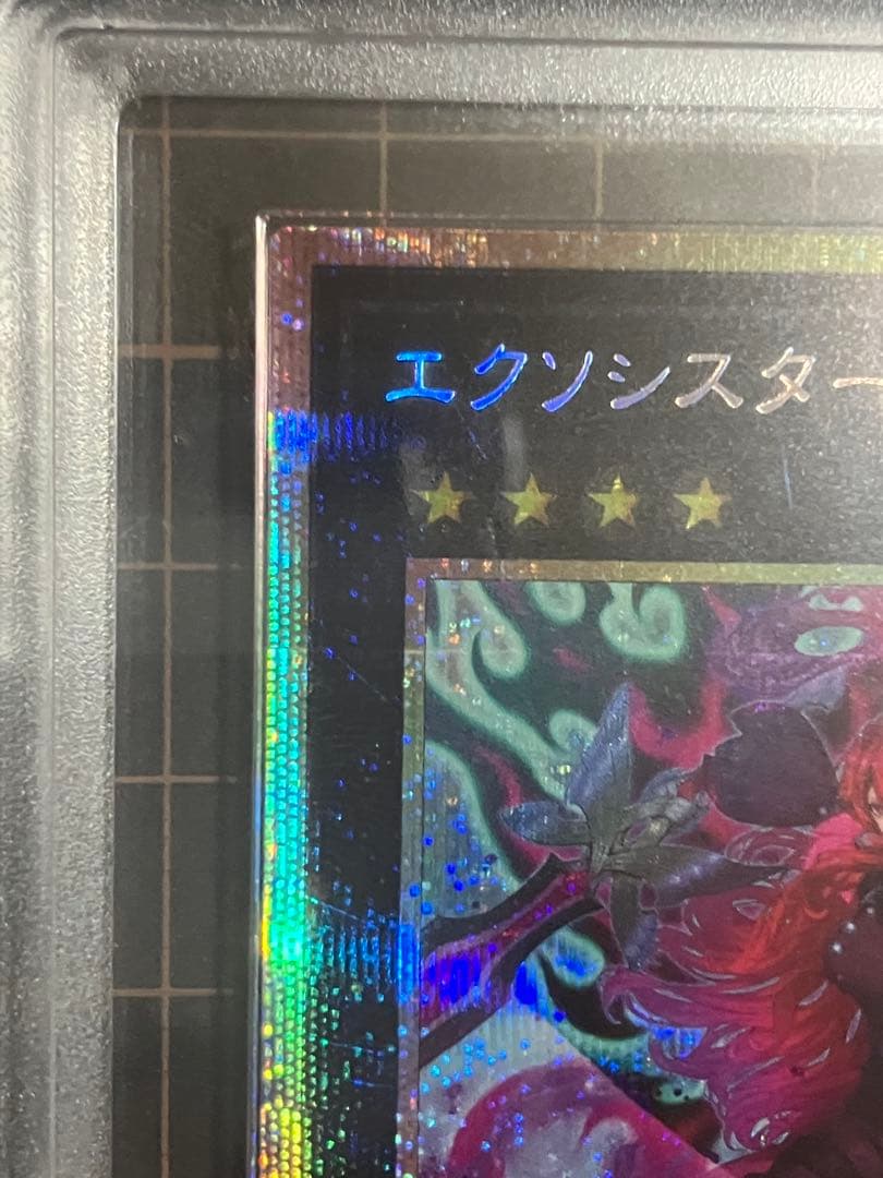 エクソシスター・カルマエル ARS10 プリズマティックシークレット