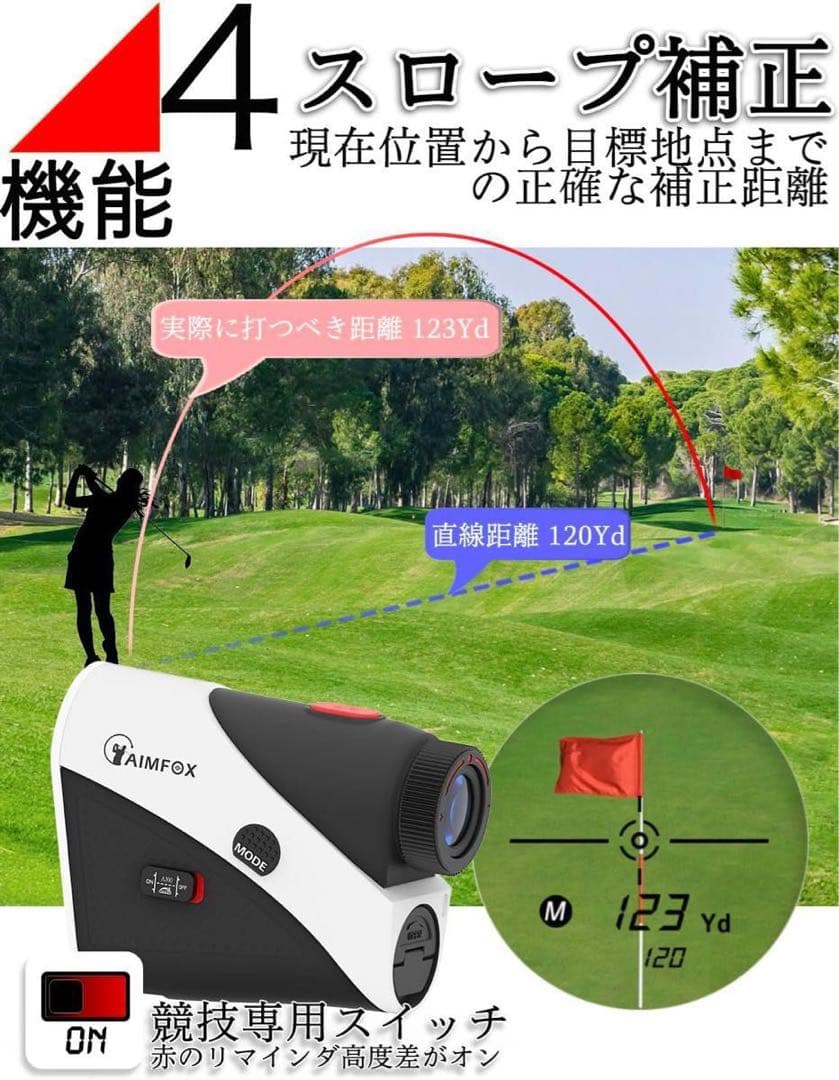 AIMFOX ゴルフ用距離計 収納ケース付き