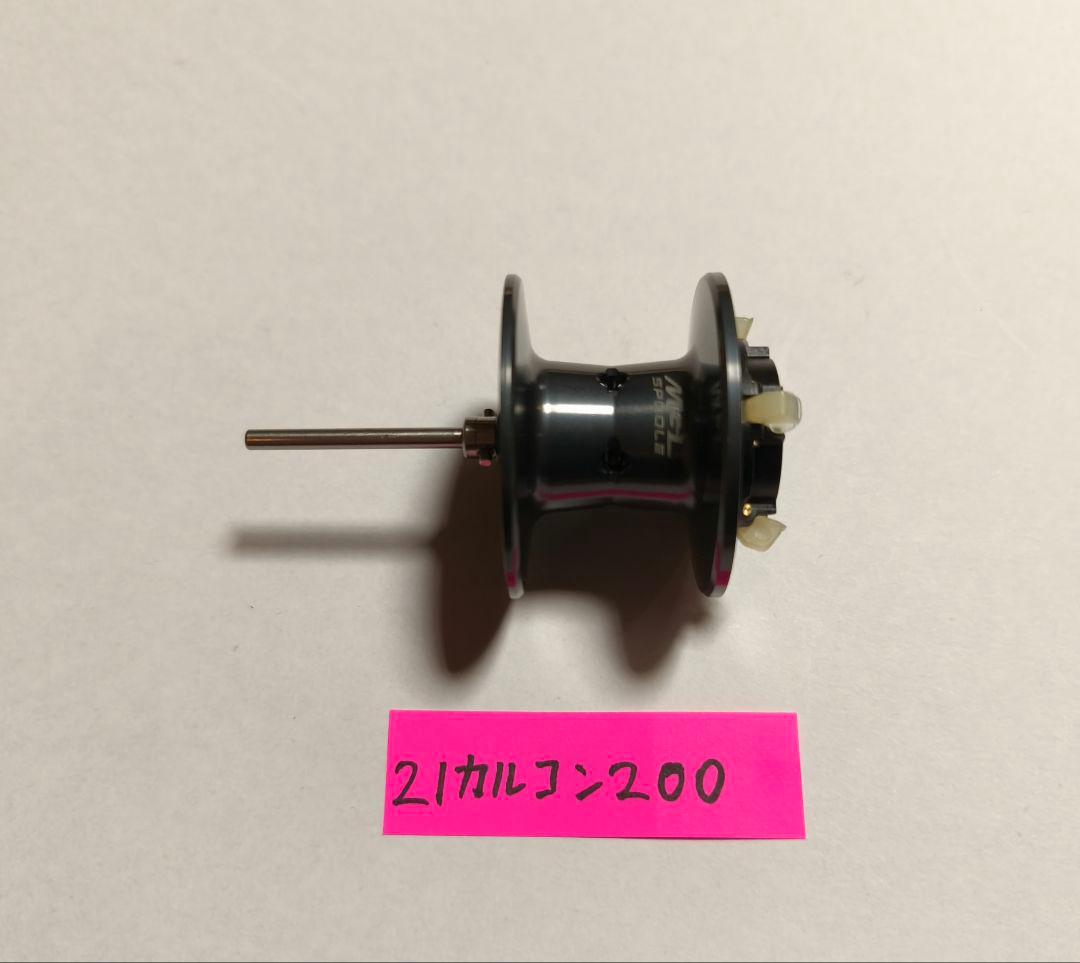 21カルカッタコンクエスト 200用 純正スプール シマノ