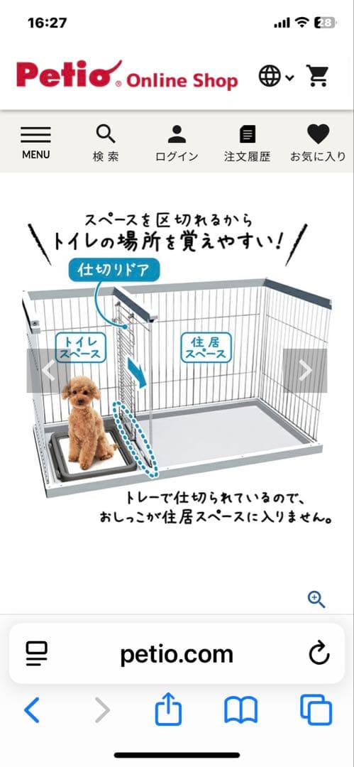 petioトイレのしつけが出来るドッグルームサークル レギュラーサイズ、ホワイト