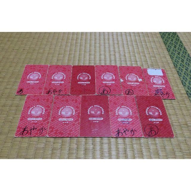 ポケモン メンコ MARU MENKO　11枚セット　中古【C-0147】