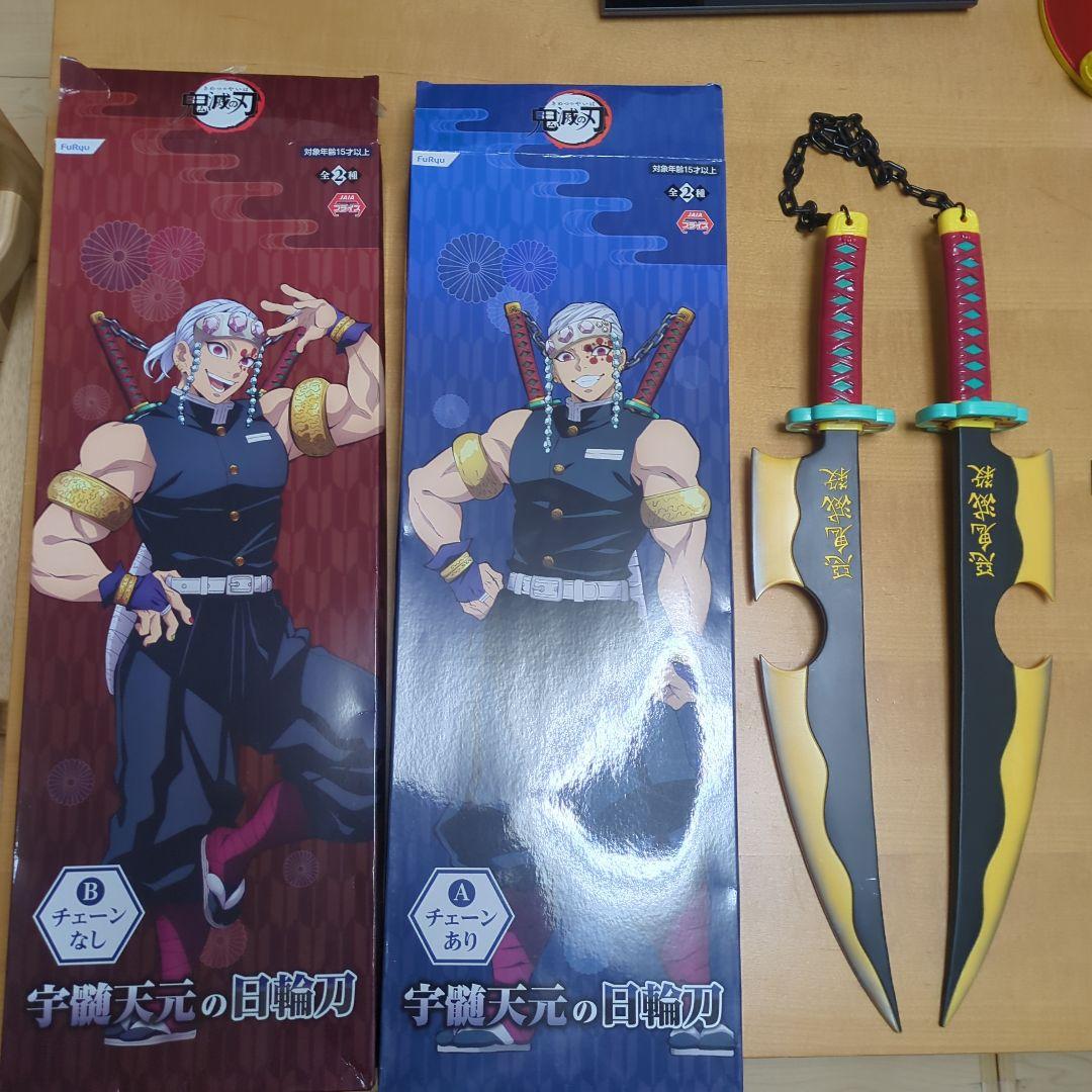 宇髄天元 二刀流武器 チェーン付き　コスプレセット