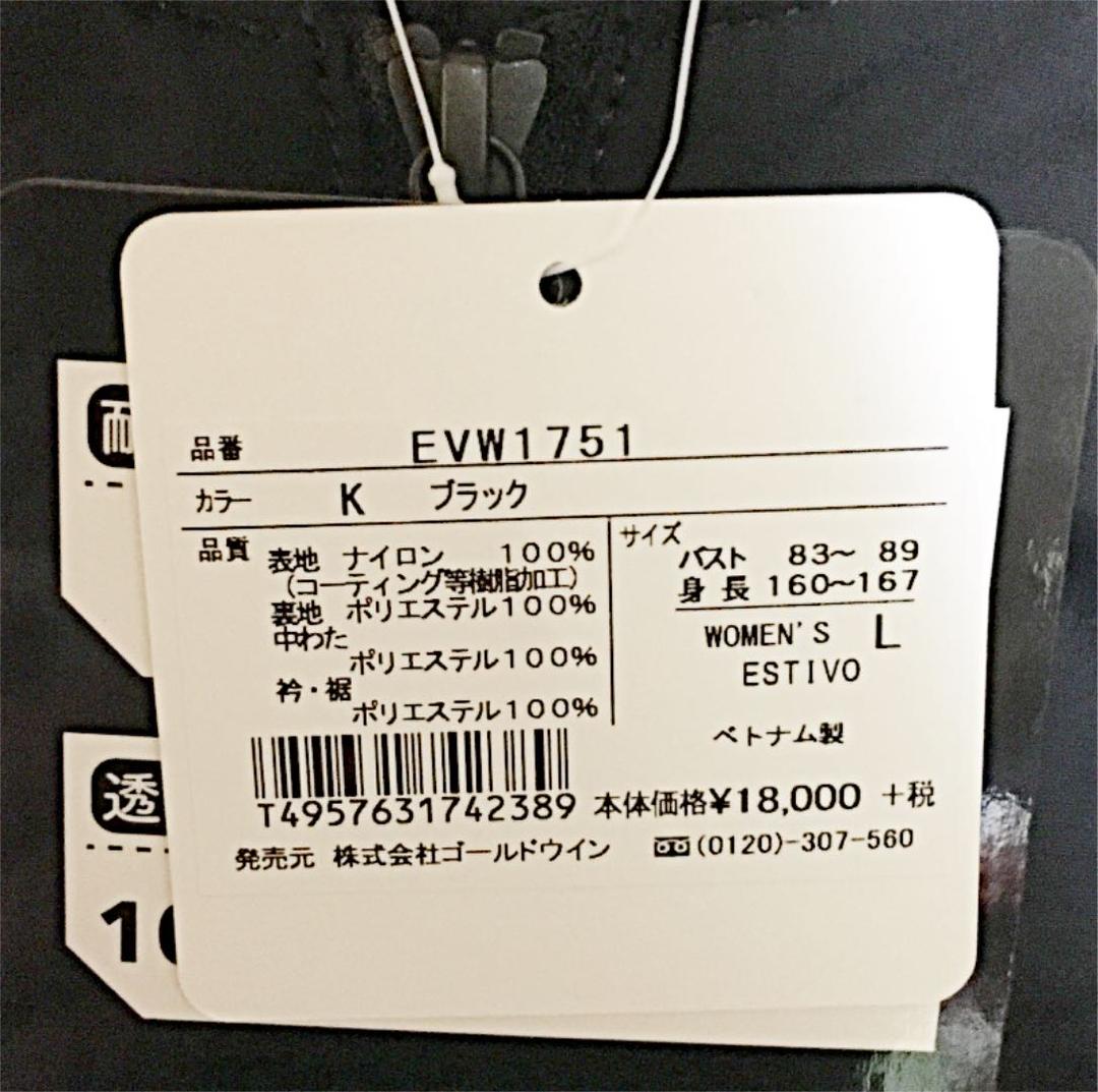 ★新品★ESTIVO グローリージャケット MA-１ 【お値下げ】