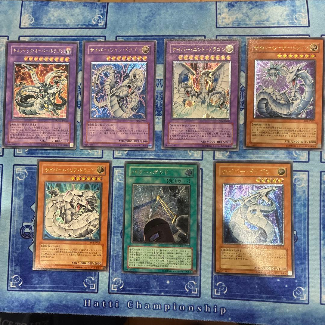 し*み様 遊戯王旧レリーフ　サイバードラゴン　レリーフセット7枚