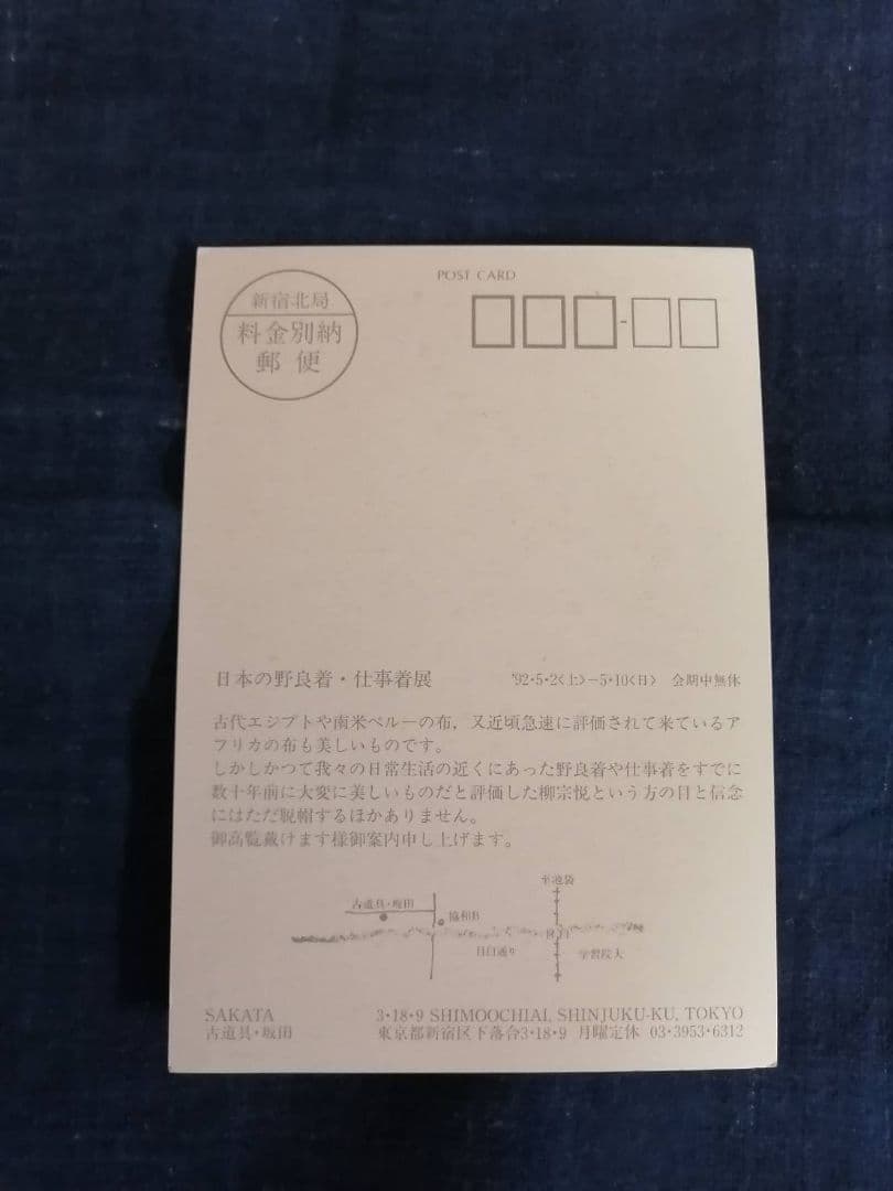 無地の袖なし野良着（明治～大正期）