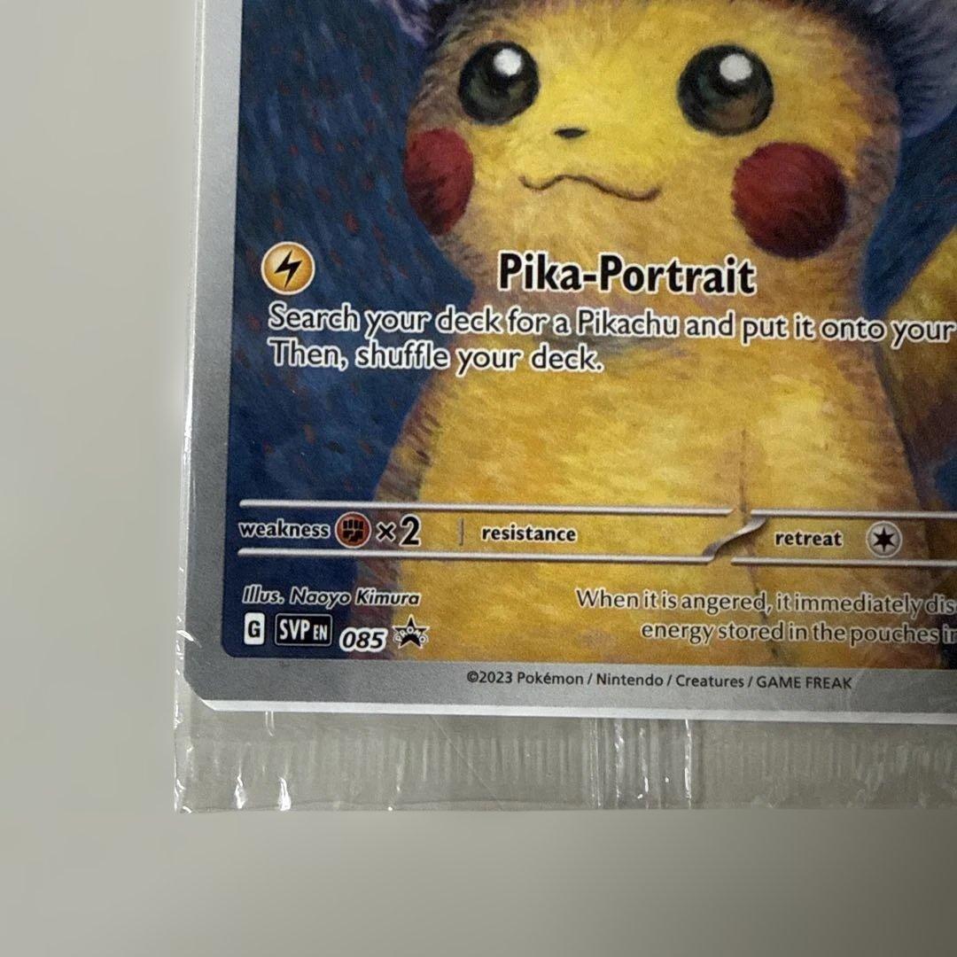 s*i様 ゴッホピカチュウ 未開封