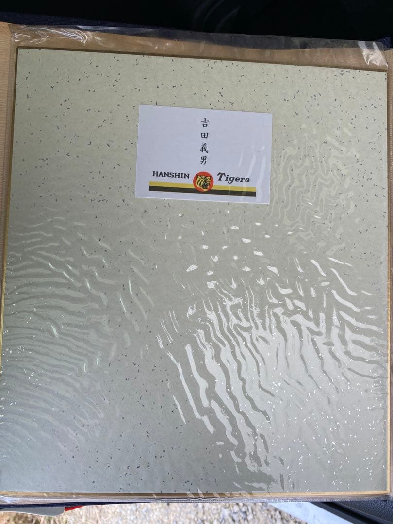 最終　阪神タイガース創立50周年記念　1985年優勝の監督選手15枚 関係者用