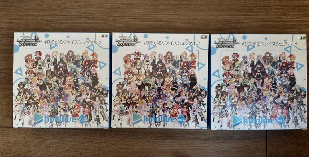 ヴァイスシュヴァルツ ホロライブ Vol.1 シュリンク付 未開封3box