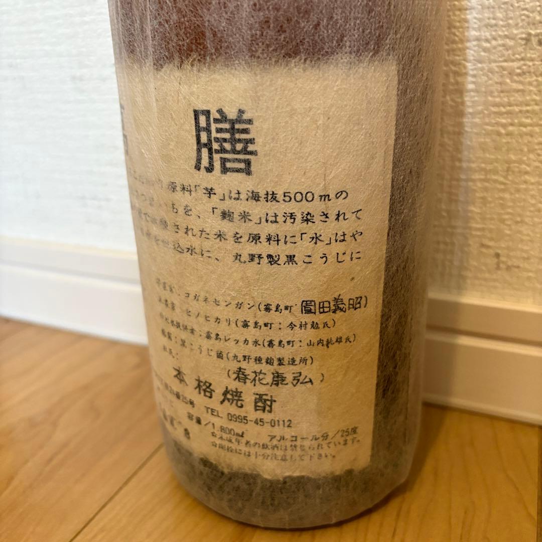 焼酎セット 1800ml 6本 魔王含む