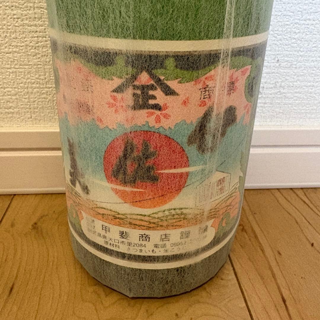 焼酎セット 1800ml 6本 魔王含む