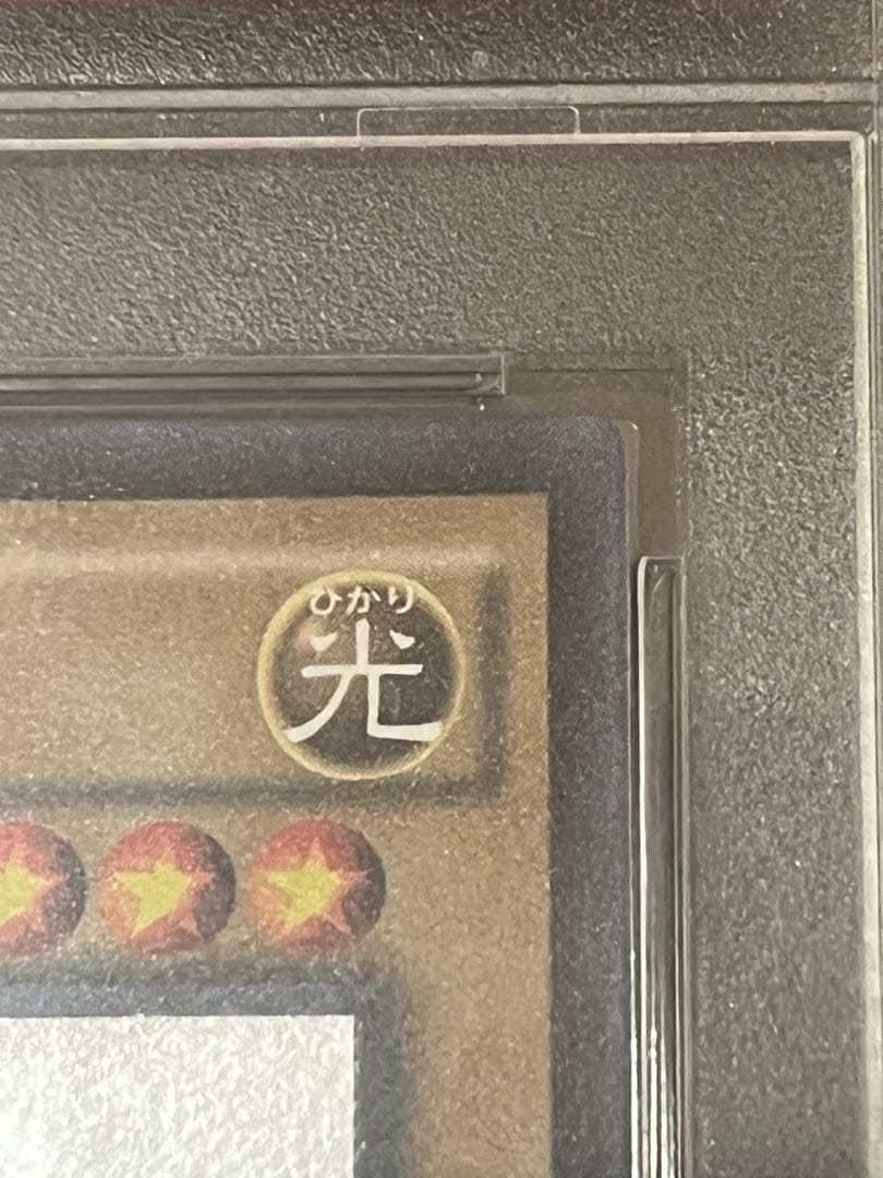 遊戯王カード 青眼の白龍 ホロ TRC1-JP000 psa10