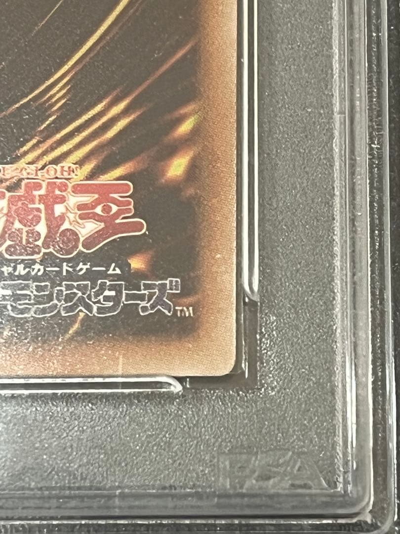 遊戯王カード 青眼の白龍 ホロ TRC1-JP000 psa10