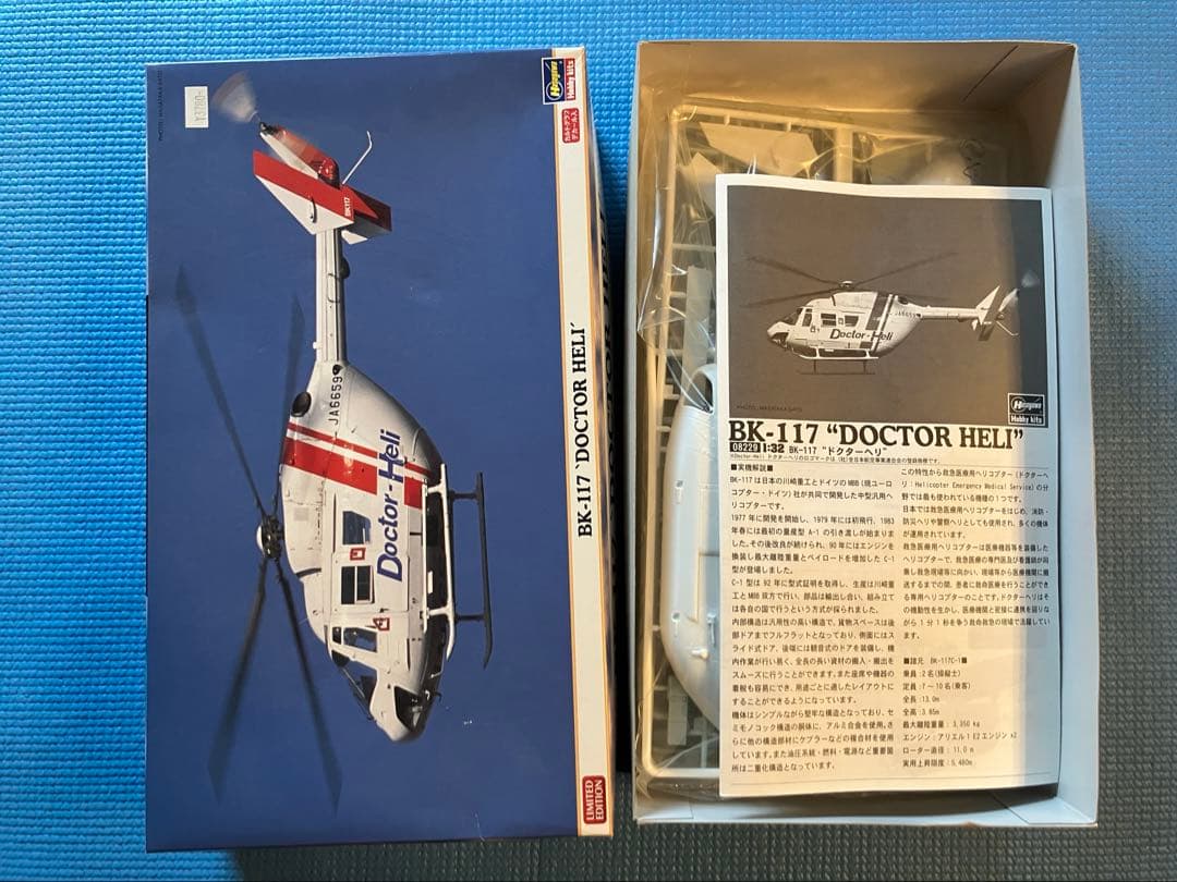 ハセガワ BK-117 ドクターヘリ 1/32 LIMITED EDITION