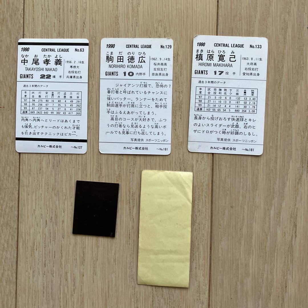 【期間限定値下げ】プロ野球13枚　マグネット1枚　シール1枚　セット販売