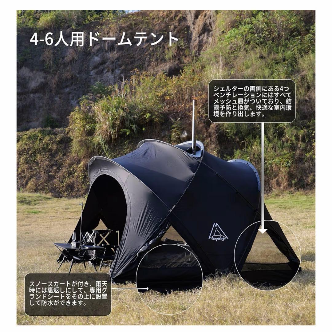 【未使用品】Tenplay G-TENT-M170 ブラック