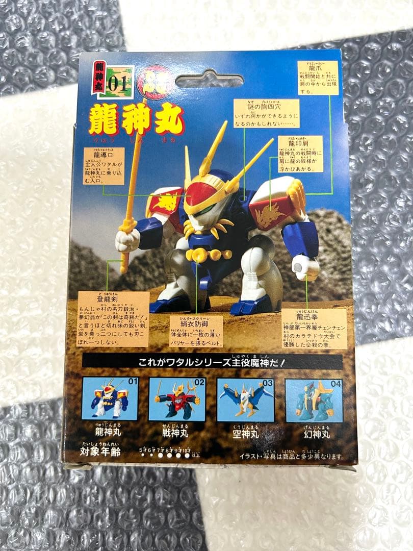 魔神英雄伝ワタル　龍神丸　開封済　組み立て済　タカラ