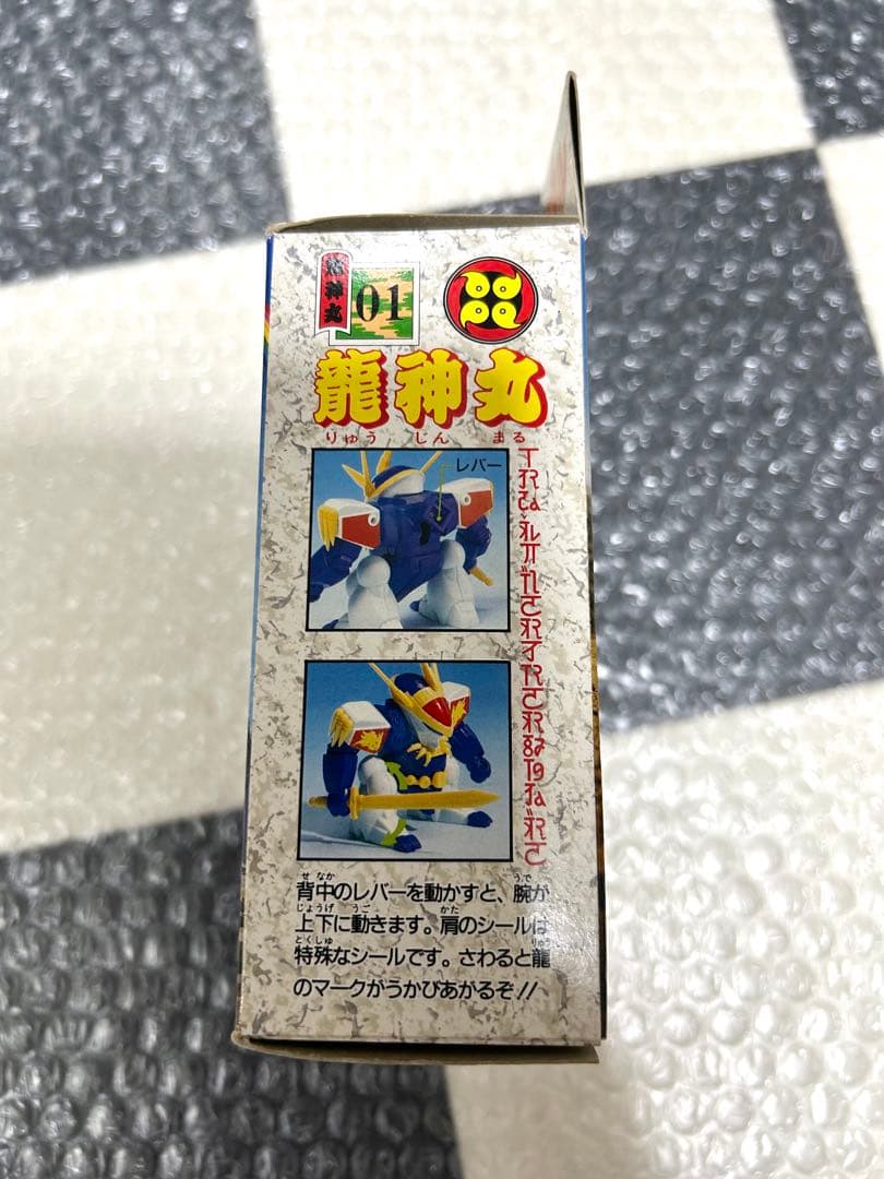 魔神英雄伝ワタル　龍神丸　開封済　組み立て済　タカラ