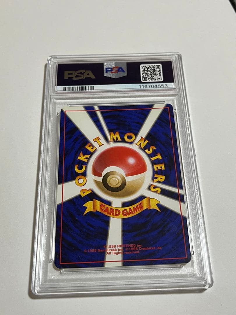 psa9 初版　ビリリダマ