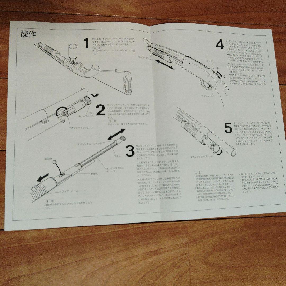マルシン モスバーグＭ５００マリーナスタンダード ガスショットガン