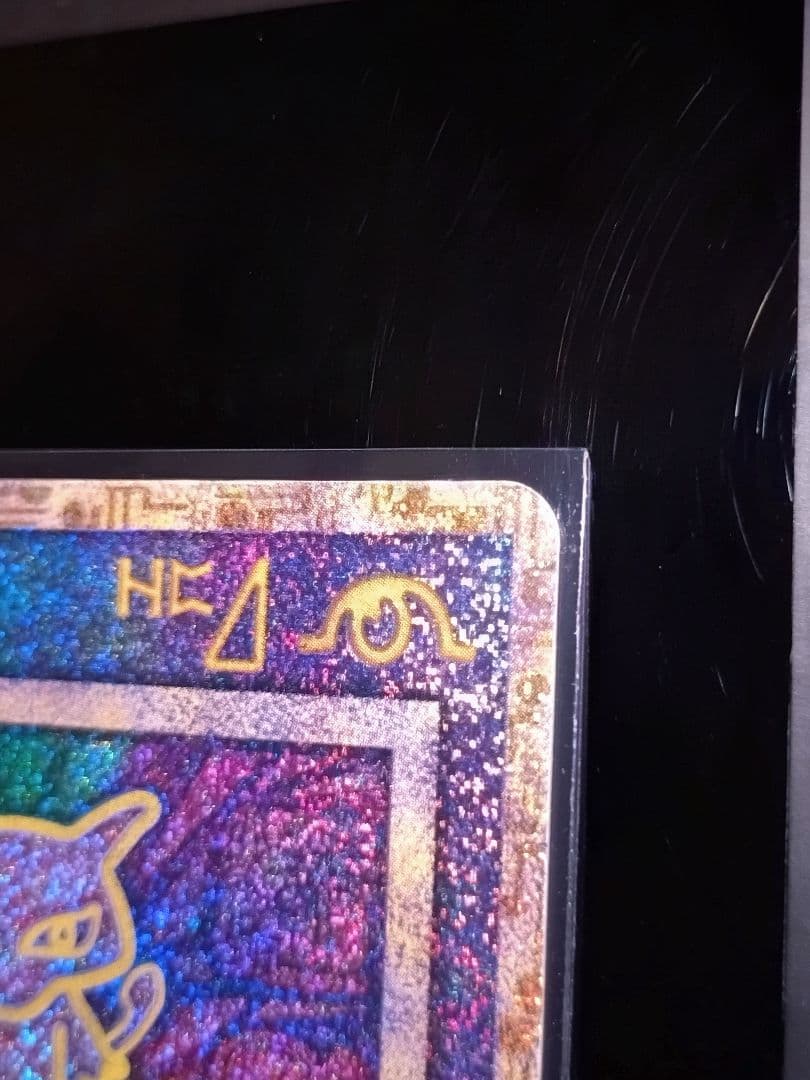 古代ミュウ　エラー版　Nintedo表記