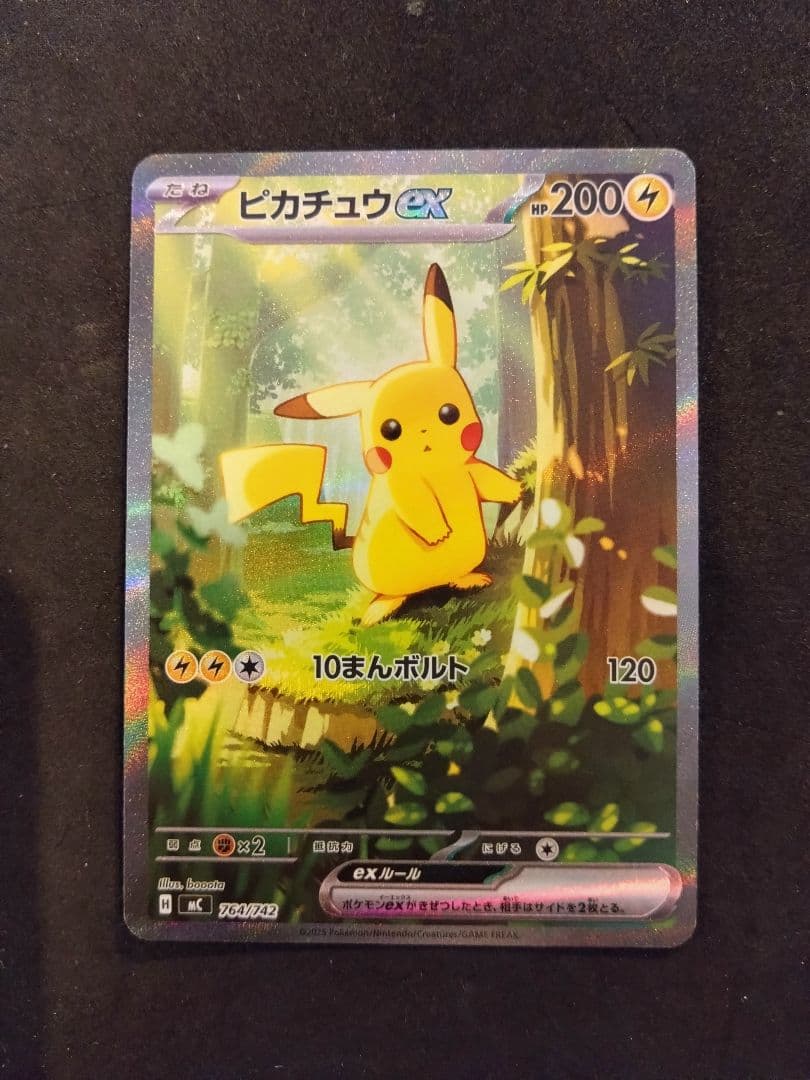 ピカチュウex SAR仕様　スタートデッキ100