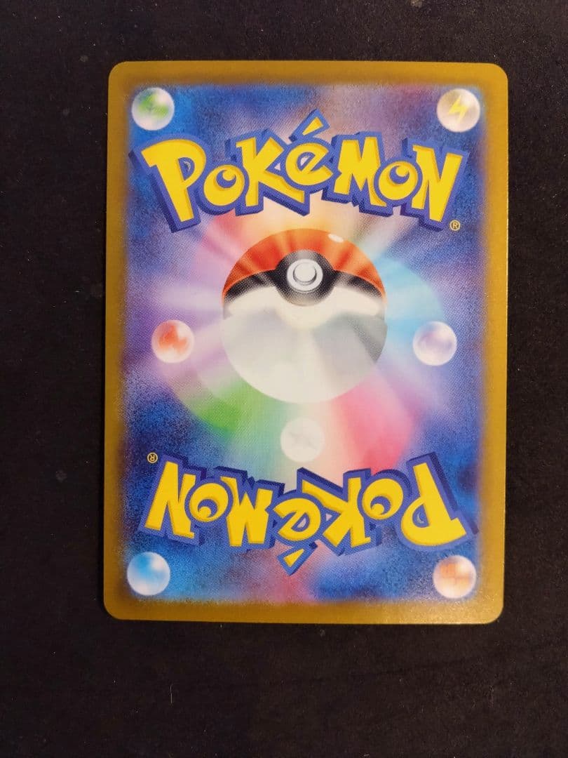 ピカチュウex SAR仕様　スタートデッキ100