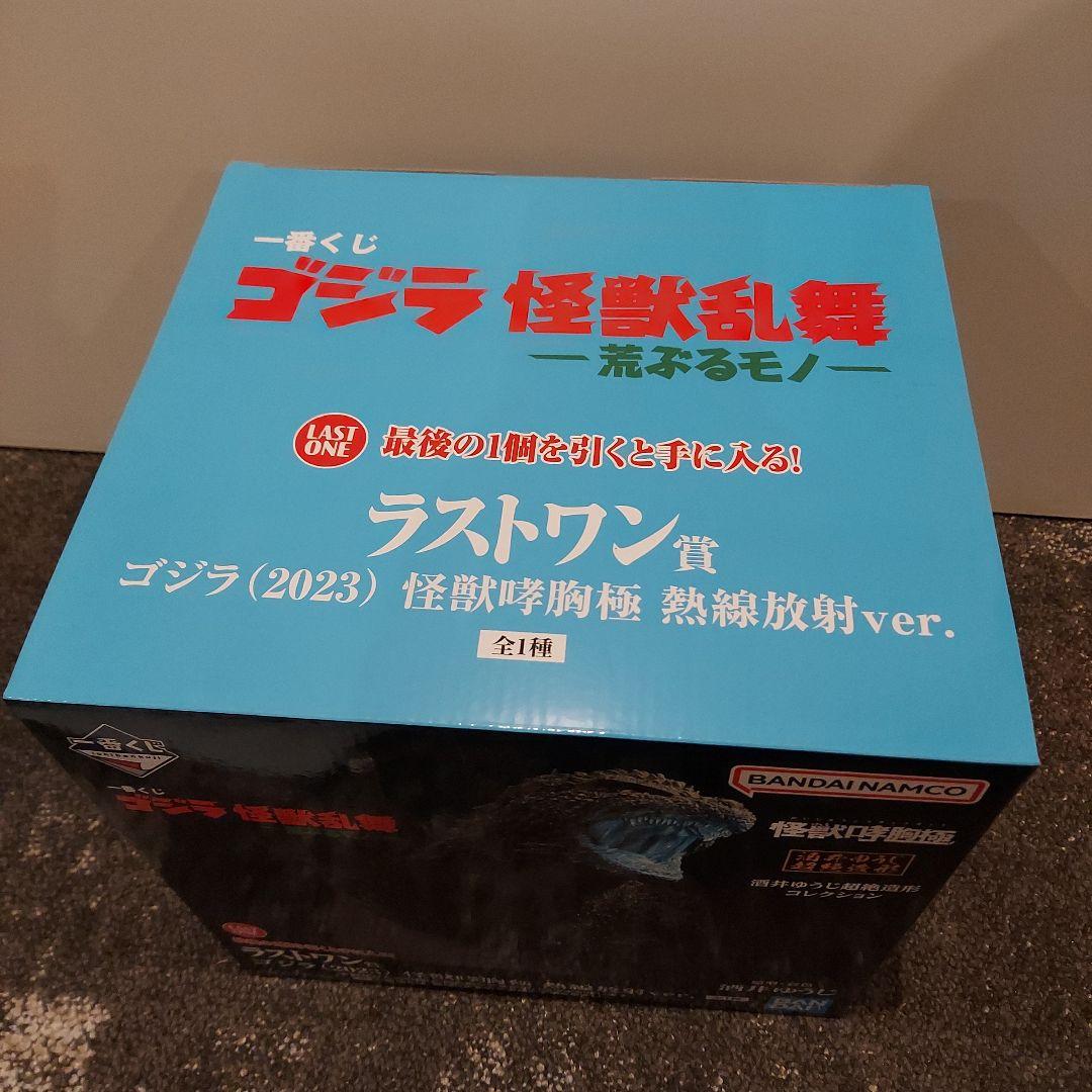 一番くじ ゴジラ 怪獣乱舞 -荒ぶるモノ- ラストワン賞 ゴジラ(2023)