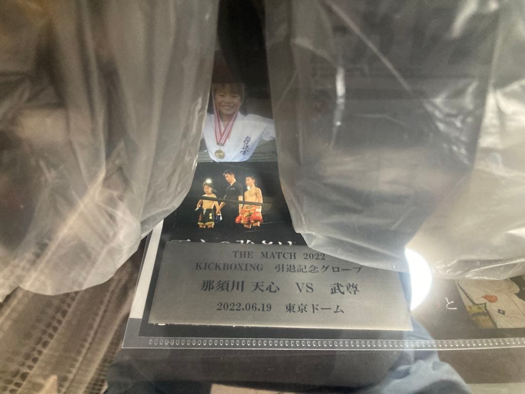 那須川天心　サイン入りグローブ　the match 2022記念