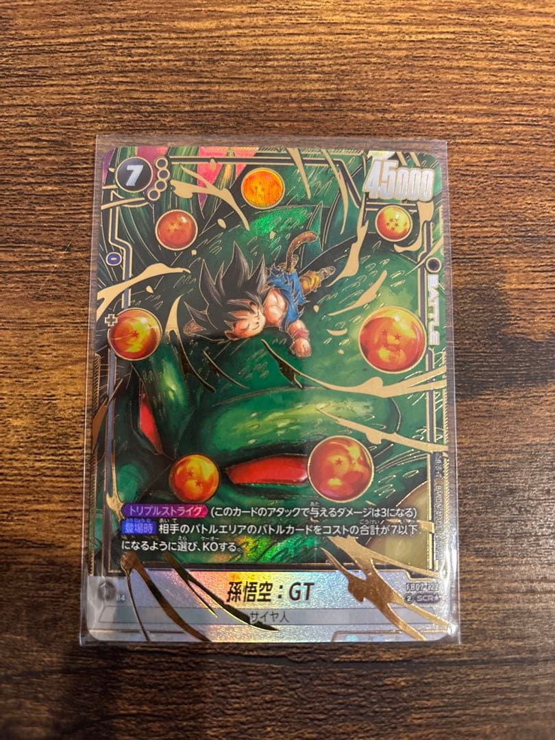 今週特別価格　Fb07-122 孫悟空 gt secパラレルフュージョンワールド
