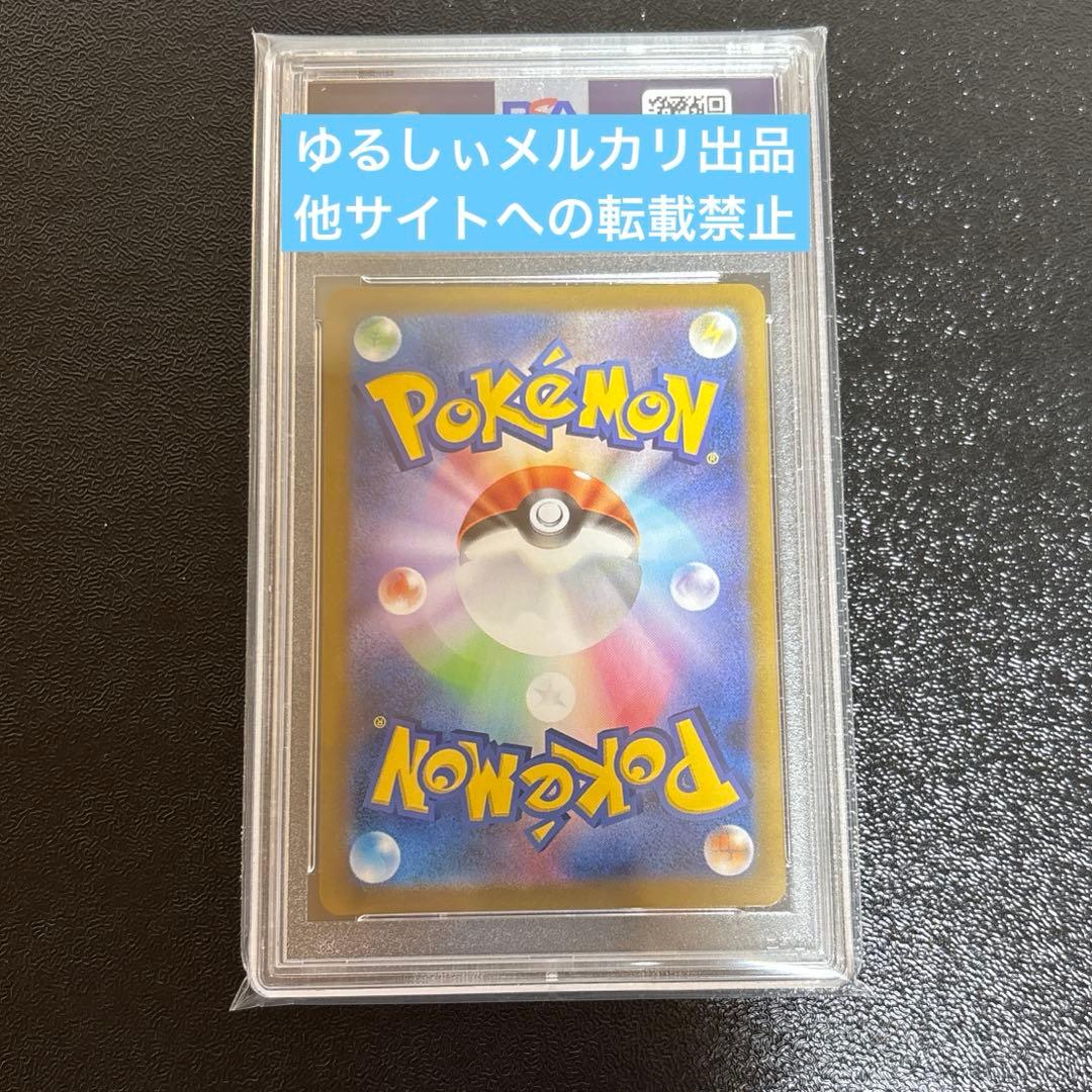 ポケモンカード　おたんじょうびピカチュウ　25th プロモ　PSA10