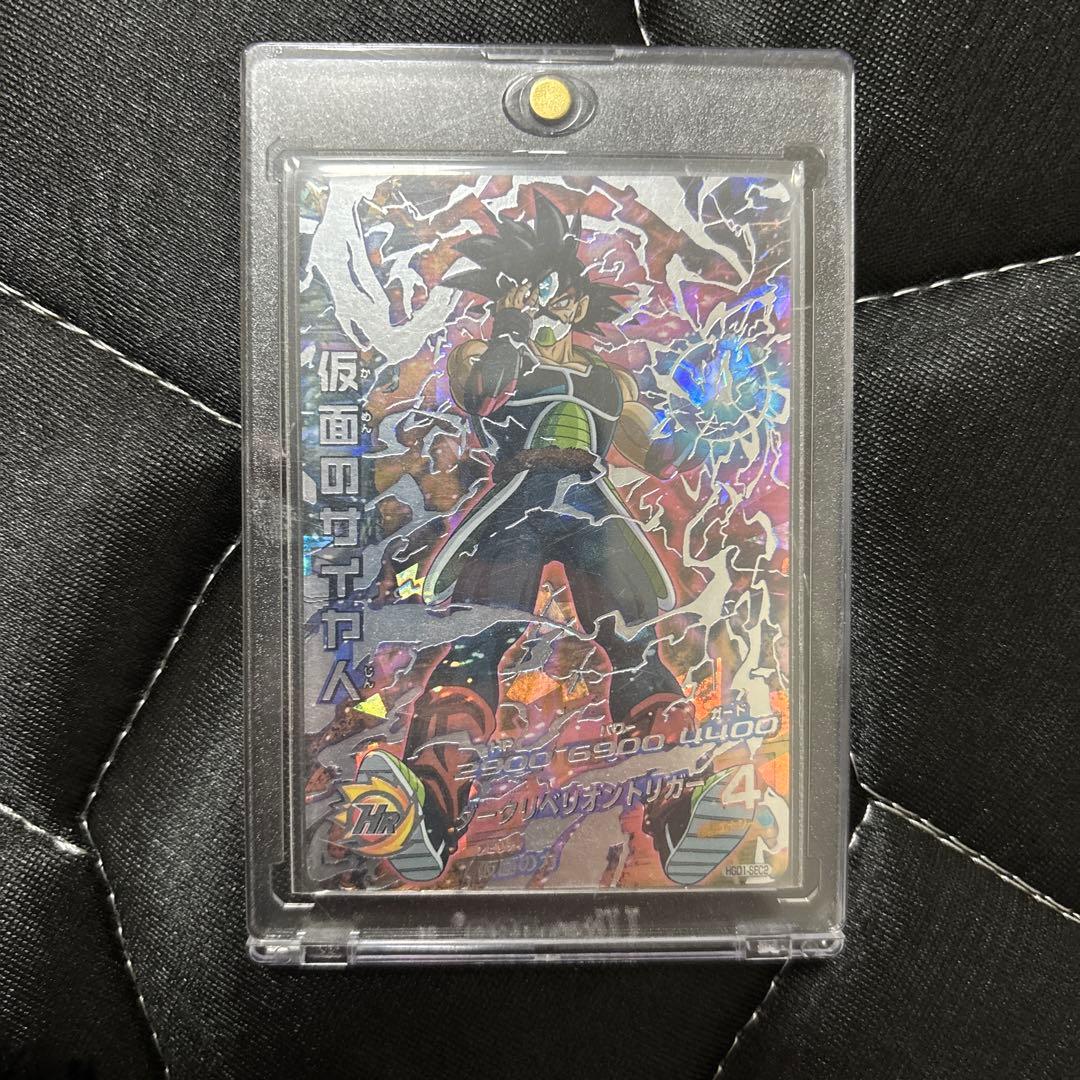 ドラゴンボールヒーローズ　仮面のサイヤ人