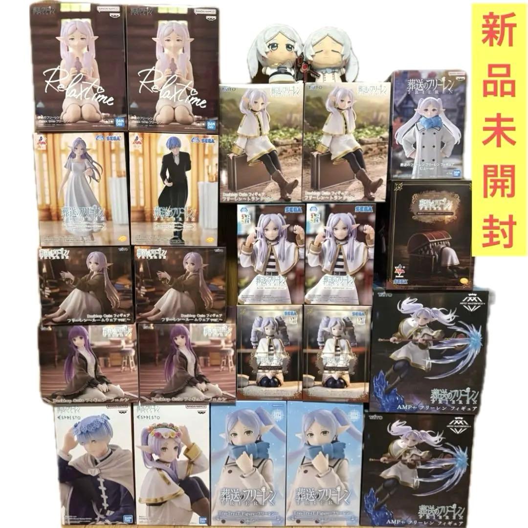 葬送のフリーレン フィギュア マスコット 24点セット