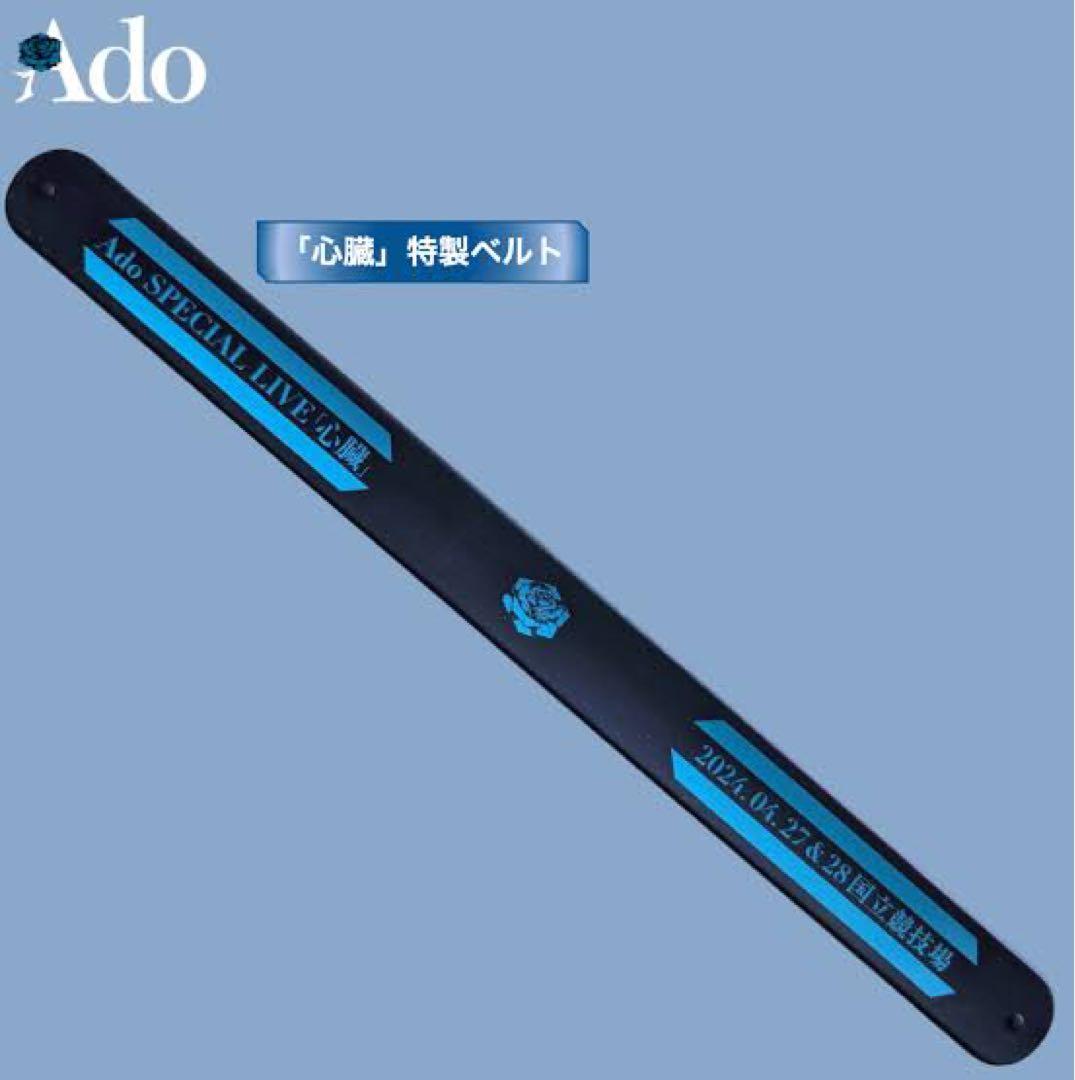 ado 心臓 ブローチ