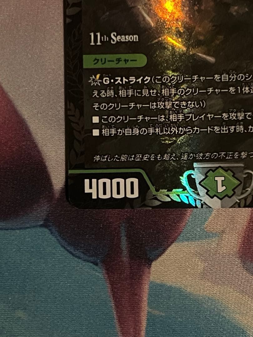 とこしえの超人　プロモ