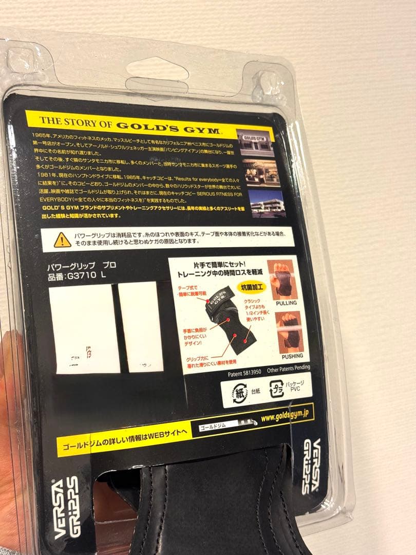 キャプテン・ダイ 　GOLD'S GYM VERSA GRIPS