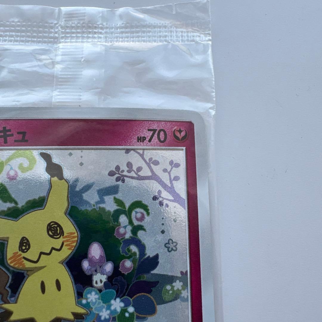 ポケモンカードスペシャルボックス　ミミッキュ　プロモ　ミミッキュだよ　未開封