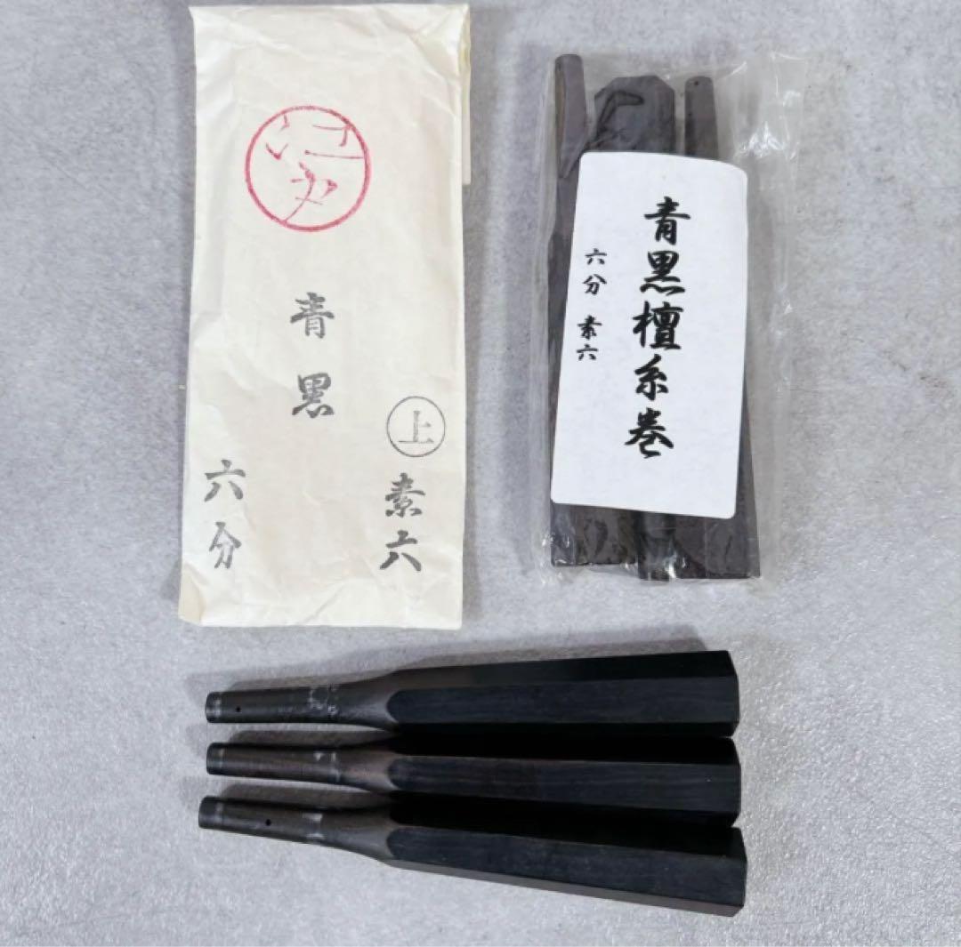 X516 三味線 青黒檀 糸巻 2セット 和楽器 部品