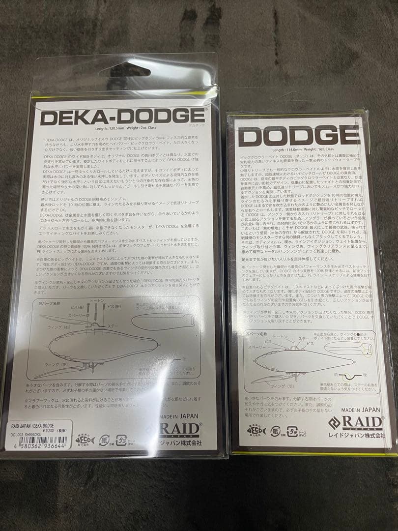 RAIDJAPAN レイドジャパン　ＳＥＴ　ロールアップホテイバック・ルアー6点