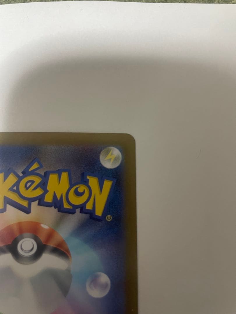 メガリザードンX EX SAR インフェルノX 110/080