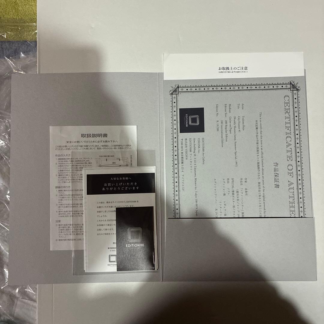 北条司 『CITY HUNTER』 冴羽獠 & 槇村香 複製原画 直筆サイン入り