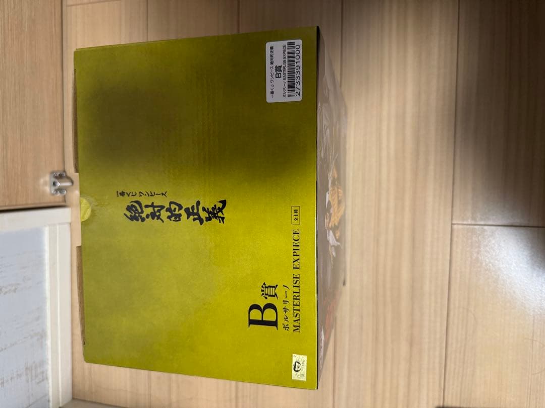 ワンピース一番くじ絶対的正義B賞C賞セット