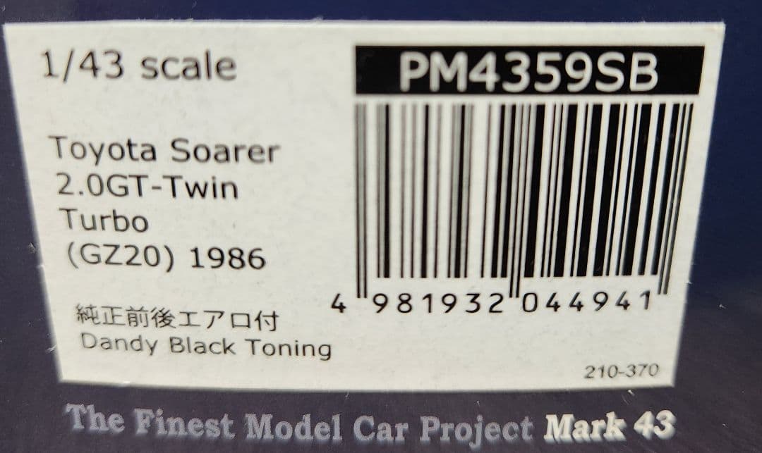 【マックロウ】トヨタソアラ 2.0GTツインターボ (GZ20) 1986