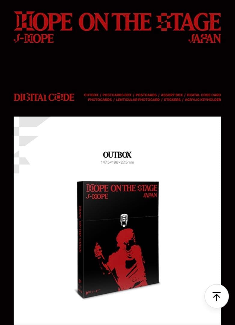 HOPE ON THE STAGE in JAPAN デジタルコード