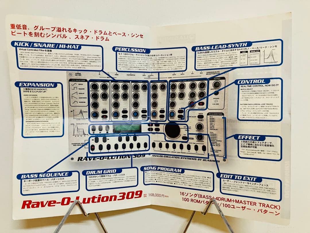 ［希少・アナログシンサ］Quasimidi Rave-o-lution 309